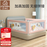 七彩博士婴儿床围栏床护栏儿童挡板宝宝安全防摔防掉垂直升降床1.8米2通用 粉色幻想星空【30档调节】 2米（单面）