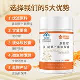 康恩贝β-胡萝卜素软胶囊100粒转化维生素a成人维a va维他命a