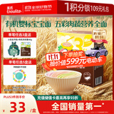 英氏（Engnice）有机婴幼儿面条200g【肉蔬/五色随机发货】婴儿早餐面 采销真验厂
