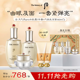  后Whoo天气丹水乳面霜精华7件套礼盒353ml+气韵生洗面奶180ml*2