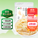 建莲  一级大片兰州甜百合干200g莲子百合粥食材粉糯无熏硫甘肃农特产