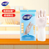 妙洁清洁家务橡胶手套 内里喷绒大号厨房洗碗皮 三重加厚耐用型