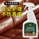 KISS TST真皮沙发保养油皮衣包包光亮喷雾护理液皮革皮具翻新护理保养神器