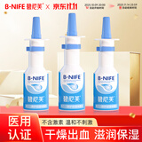 碧尼芙医用鼻腔干燥滋润保湿喷雾儿童流鼻血鼻子鼻屎多结痂疼痛喷剂*3瓶