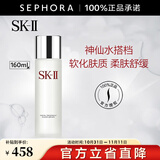SK-II嫩肤清莹露爽肤水sk-iisk2补水保湿柔肤舒缓skll 160ml