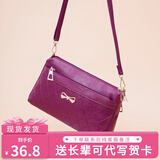 途尊（kingtrip）2021新款韩版中老年人斜挎包女包背包大容量单肩女士中年妈妈婆婆零钱包软皮包 紫色