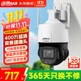 dahua大华无线监控摄像头400万超清WIFI监控器15倍变焦夜视30米DH-P4C-(15)