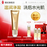 靓妃（LIANGFEL） 靓妃女人黄金氨基酸洁颜乳 120ml清洁毛孔清爽不紧绷 120ml