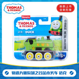 托马斯&朋友 （THOMAS&FRIENDS）小火车男孩玩具合金车动画片同款詹姆士全新形象儿童生日见面礼物 合金小火车-达克