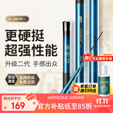 沃鼎王者神剑二代钓鱼竿碳纤维超轻鲫鱼竿综合鱼杆台钓手竿4.5米 5.5H