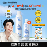 颐莲（RELLET） 【 张凌赫代言】补水喷雾300ml  保湿温和化妆水爽肤水送礼物