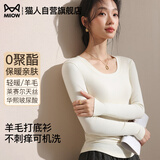 猫人【羊毛天丝】2026秋冬新款打底衫女圆领内搭修身显瘦保暖长袖上衣
