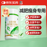 修正左旋肉碱茶多酚片男女减肥减脂瘦身专用60片/瓶