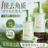 韩方五谷去角质啫喱面部去死皮去黑头粉刺控油深层清洁痘痘收缩毛孔洁面乳