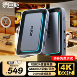 绿巨能（llano）HDMI视频采集卡4K60Hz高清直播RGB24适用游戏电竞电脑索尼佳能尼康相机Switch/PS5手机ipad录制