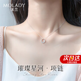 沫兰（MOLADY）S925银项链女士吊坠锁骨链饰品学生女生日纪念日礼物送女友老婆 璀璨星河项链[1万人的选择]
