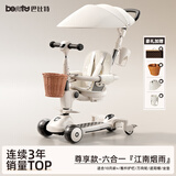 beunty巴比特儿童滑板车1-3-6-12岁六合一多功能宝宝推车溜溜车周岁礼物 【升级pro款】烟雨江南-遮阳棚坐垫+头盔+编筐+水杯架 精品礼盒