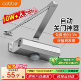 卡贝闭门器液压缓冲自动关门神器防火门消防门木门闭合器 可定位小号