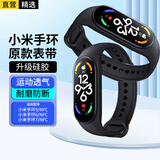 轩邑 适用小米手环7腕带小米手环6表带NFC版小米手环5腕带配件多彩替换表带小米5/6/7/nfc专用 黑色