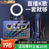 好牧人 声卡直播设备套装唱歌麦克风手机电脑录音抖音直播变声器外置户外全民K歌全套专用话筒电容麦 NX6直播套装+大振膜麦【手机支架不带灯】