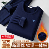 七匹狼保暖内衣男士加绒加厚秋衣秋裤男套装男冬季保暖裤保暖衣套装 加绒加厚-锁温御寒【藏青礼盒装】 L -170/95（100-130斤）