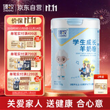臻牧（zhenmu）励高儿童青少年学生高钙有机羊奶粉3岁以上高蛋白羊奶粉罐装750g