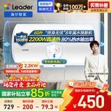 海尔出品统帅 国家补贴15% 60升电热水器储水式2200W速热大水量专利防电墙安全洗浴LEC6001-20X1