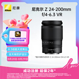 尼康（Nikon）Z 24-200mm f/4-6.3 VR 全画幅 微单 变焦镜头 尼康镜头 人像/风景