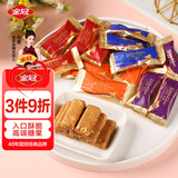 金冠 坚果太斐糖混合装 500g 太妃糖 结婚喜糖 酥糖 糖果 休闲零食