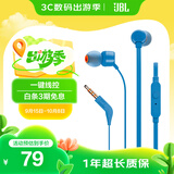 JBLT110有线耳机立体声入耳式耳麦  电脑游戏运动耳机 适用于3.5mm接口设备蓝色中秋节礼品礼物