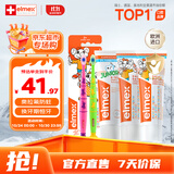 ELMEX艾美适儿童牙膏0-6岁+少儿牙膏6-12岁+儿童牙刷2支套装