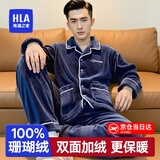 海澜之家男士睡衣男冬季长毛绒珊瑚绒翻领加绒加厚家居服套装睡衣冬季男 藏青 3XL -185/110(170-190斤)