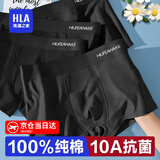 海澜之家内裤男纯棉男士内裤抗菌透气纯棉内裤男士宽松大码裤衩裤头男内裤 黑色/黑色/黑色-10A抗菌纯棉 3条 XL -175/100(130-150斤)