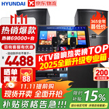 HYUNDAI【已售6.9万单】现代家庭ktv音响套装 ktv唱歌全套设备家用三分频家庭影院家用卡拉ok唱歌全套设备 【12吋低音炮】2025豪华版10吋套装