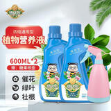 德沃多肥料植物营养液通用型600m*2l+喷壶水培绿植花卉花肥料发财树液体肥