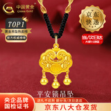 中国黄金（CHINA GOLD）平安锁黄金项链男女足金吊坠长命锁挂坠情人节送生日礼物婴儿宝宝 【今/次日达】平安锁吊坠【黑绳】约1.5g