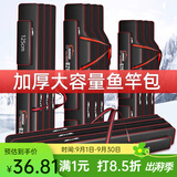 佳之钓 渔具包防水鱼竿包野钓多功能双层手竿包鱼具包伞包大容量鱼杆包 130cm 三层 直方包