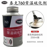 泰克补胎胶水760/775常温硫化剂轮胎汽车真空胎补胎冷补胶水胶片 760