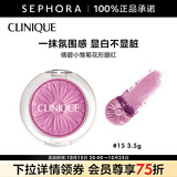 倩碧 （CLINIQUE）小雏菊花形腮红 3.5g，15