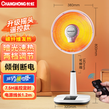 长虹（CHANGHONG）取暖器/小太阳/电暖器/电暖气/取暖电器/电热扇/电暖炉小型/烤火炉/快热炉 速热可摇头 台地两用 【摇头遥控+网罩380mm】 1