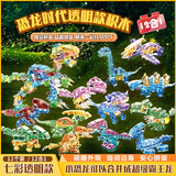 百里霜恐龙十二合一拼装积木玩具6-9岁小颗粒积木拼插摆件生日礼物