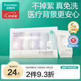 全棉时代一次性内裤女纯棉免洗不掉絮灭菌 M码5条【品牌直供 安全灭菌】