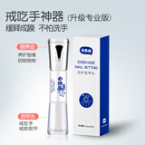 安思培苦甲水婴儿防吃手宝宝防咬指甲手指水戒吃手啃指甲儿童 苦甲水