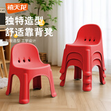 禧天龙塑料凳子家用休闲椅子加厚防滑凳板凳靠背凳换鞋凳靠背凳红