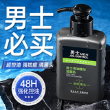OPOSi男士洗面奶除螨控油去黑头清洁青少年洁面乳男女士护肤品