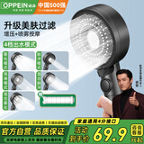 欧派（OPPEIN）过滤增压花洒喷头淋浴头超强高压大出水喷淋头单头莲蓬头PD9407