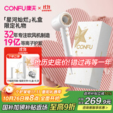 康夫（CONFU）高速电吹风机无叶家用大功率大风力等离子护发送女友生日礼物吹风筒F9星河灿烂礼盒款白