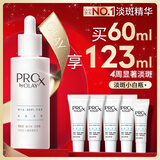 玉兰油（OLAY）第3代淡斑小白瓶60ml面部精华液祛痘印美白精华烟酰胺生日礼物女