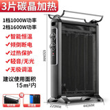 志高家用电暖器即热式节能碳晶取暖器静音对流恒温电热膜快速加热 小膜三片