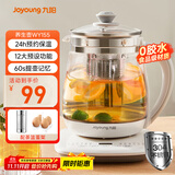 九阳（Joyoung）0胶水养生壶玻璃花茶壶可拆卸茶篮 定制12大功能 煮茶器电热烧水壶1.5L WY155